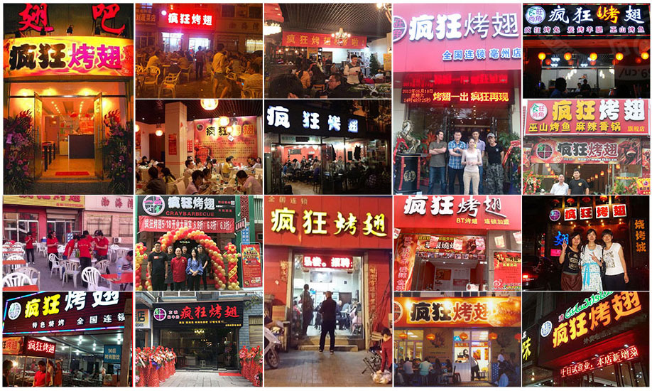 咸阳烧烤加盟,学烧烤技术,开烧烤店多少钱